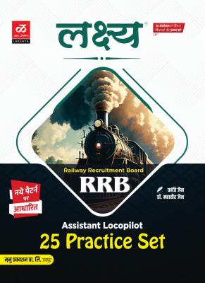 Lakshya RRB Assistant Locopilot 25 Practice Set By Kanti Jain And Dr. Mahaveer Jain Latest Edition